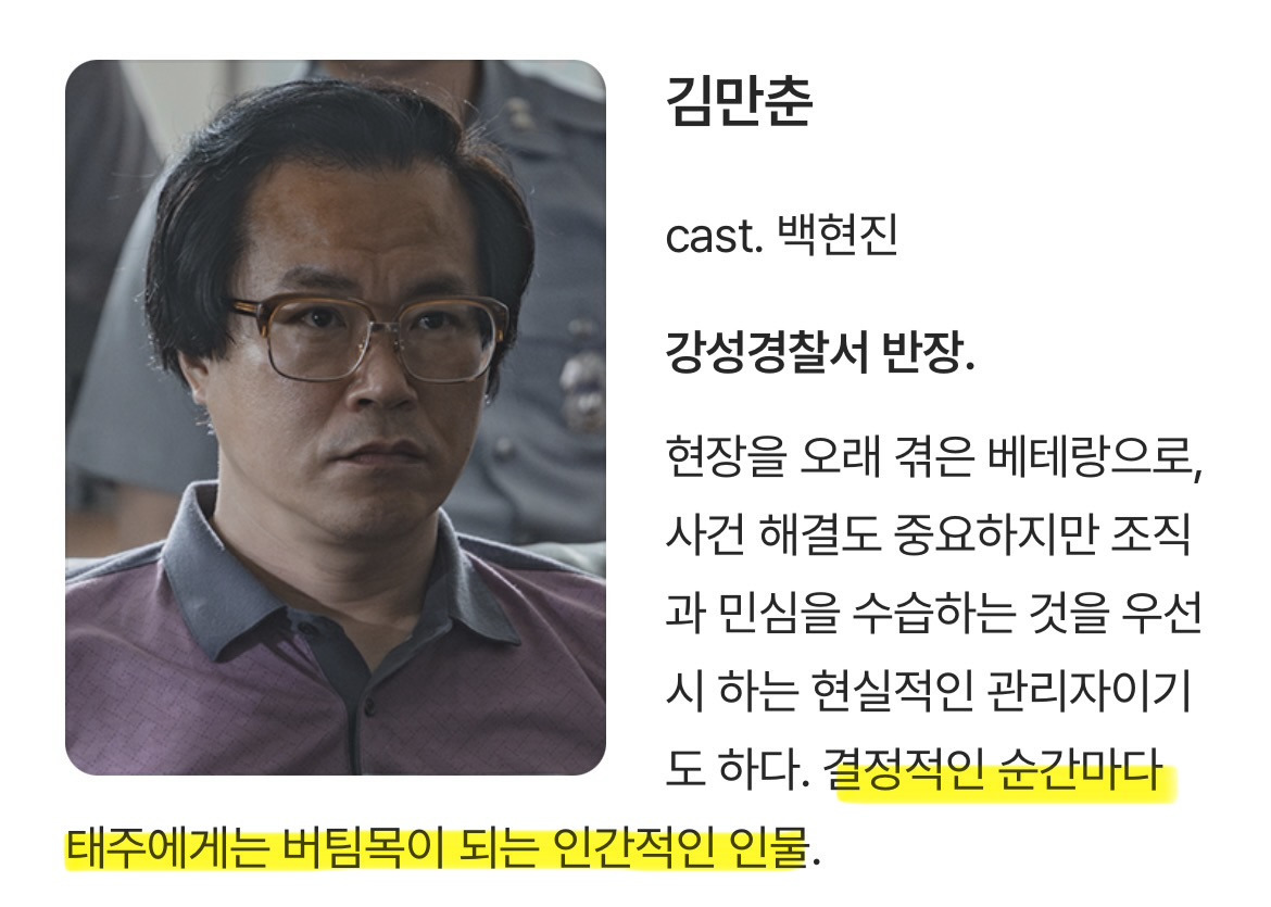 아무도-믿지-못하고-있는-드라마-＜허수아비＞-백현진-인물소개-0-이미지