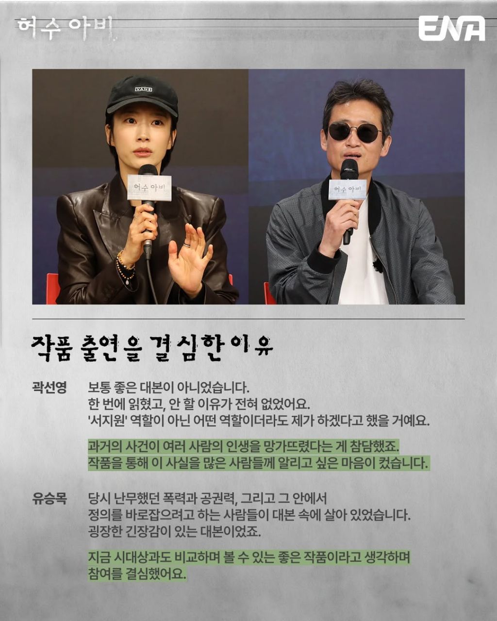 드라마-허수아비-코멘터리-4-이미지