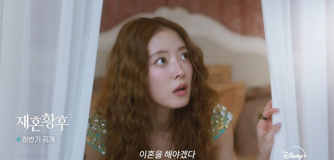 살짝-공개된-드라마-＜재혼황후＞-비주얼-5-이미지