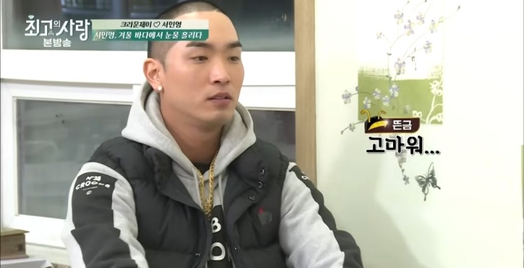 서인영이-크라운제이랑-연락을-끊었던-이유-23-이미지