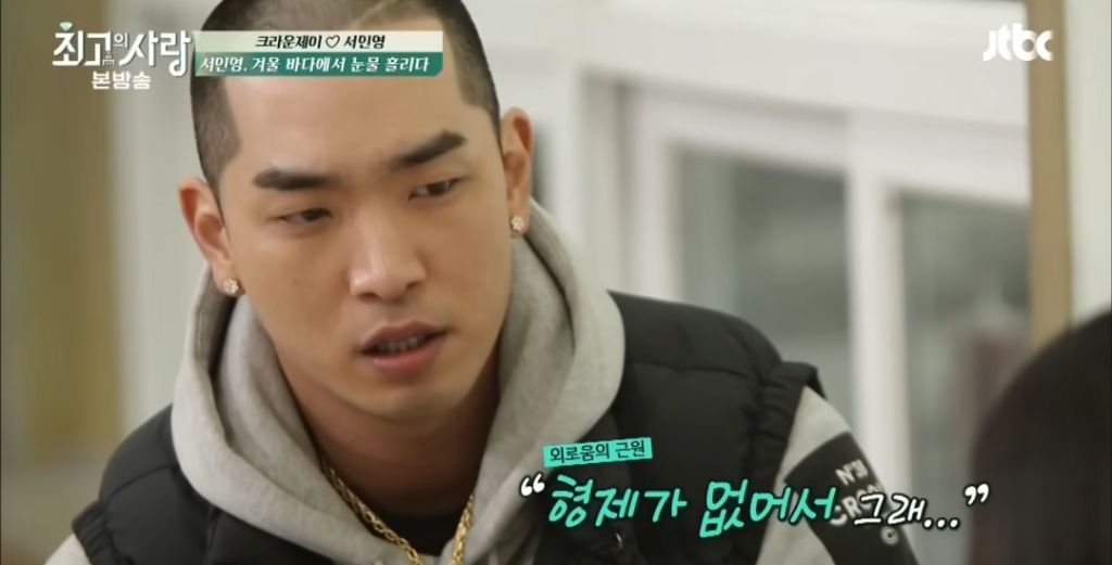 서인영이-크라운제이랑-연락을-끊었던-이유-14-이미지