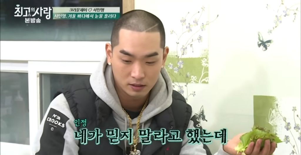 서인영이-크라운제이랑-연락을-끊었던-이유-6-이미지