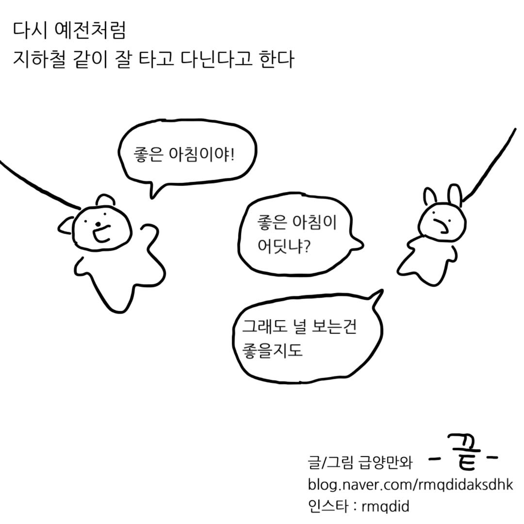 지하철에서-키링끼리-자주-마주친대-19-이미지