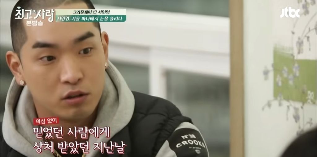 서인영이-크라운제이랑-연락을-끊었던-이유-17-이미지