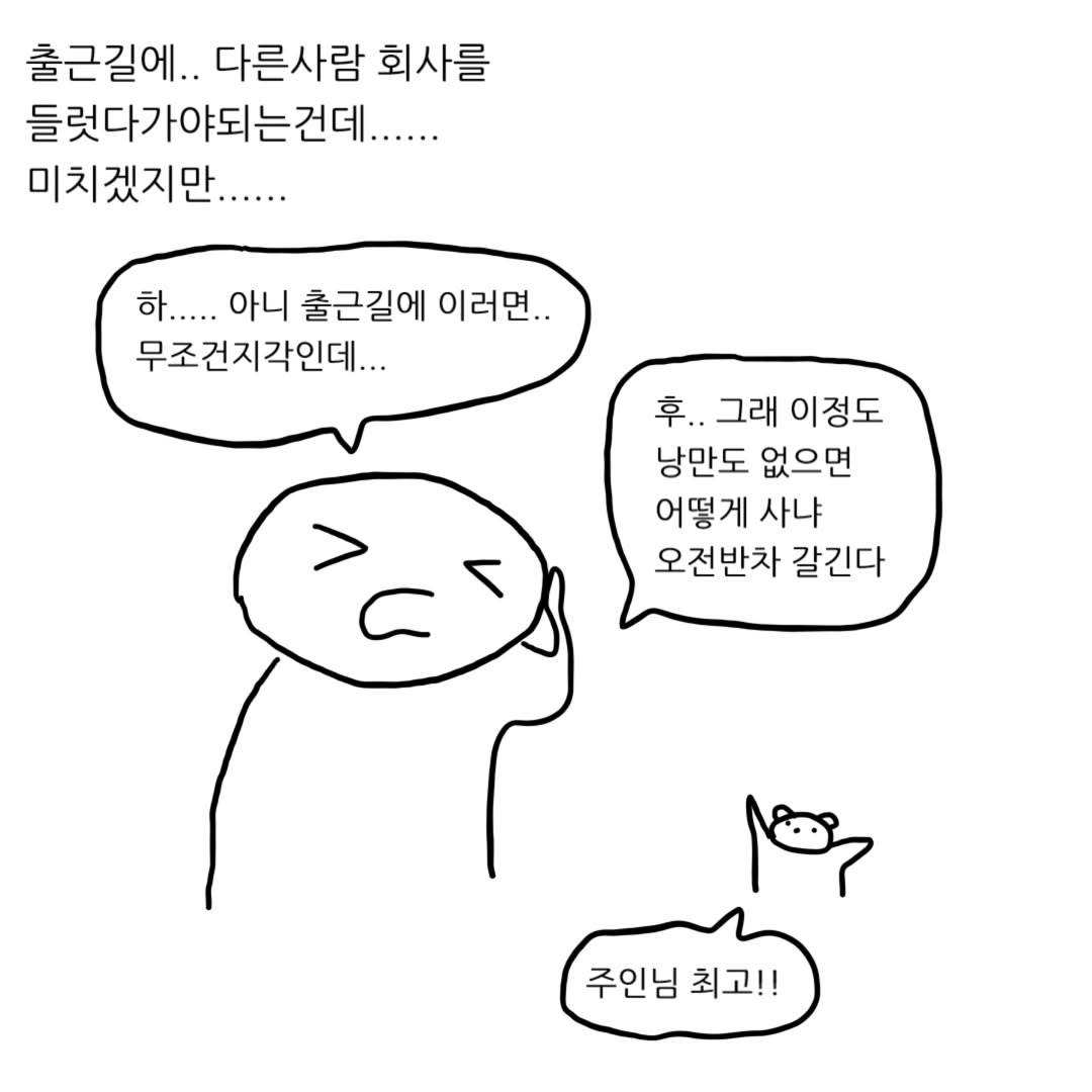 지하철에서-키링끼리-자주-마주친대-13-이미지