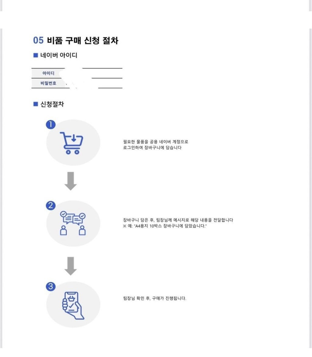 회사에-도움되려고-열심히했는데-팀장이랑-싸우고-나가게-생김.jpg-3-이미지