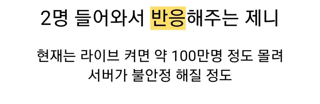 블랙핑크-제니-첫-라방-시절-2-이미지