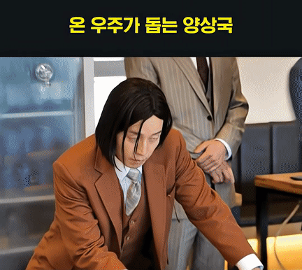 병뚜껑-게임에서-온-우주가-돕는-양상국ㅋㅋㅋㅋㅋ-2-이미지