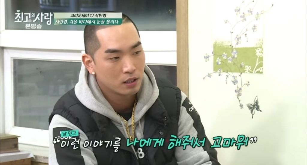 서인영이-크라운제이랑-연락을-끊었던-이유-25-이미지