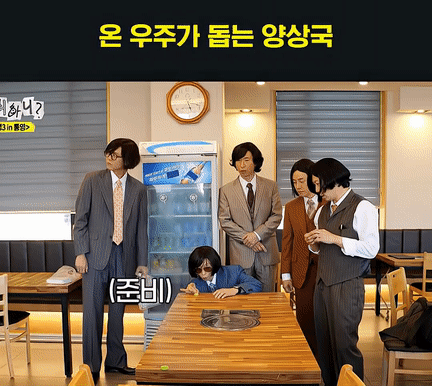 병뚜껑-게임에서-온-우주가-돕는-양상국ㅋㅋㅋㅋㅋ-1-이미지