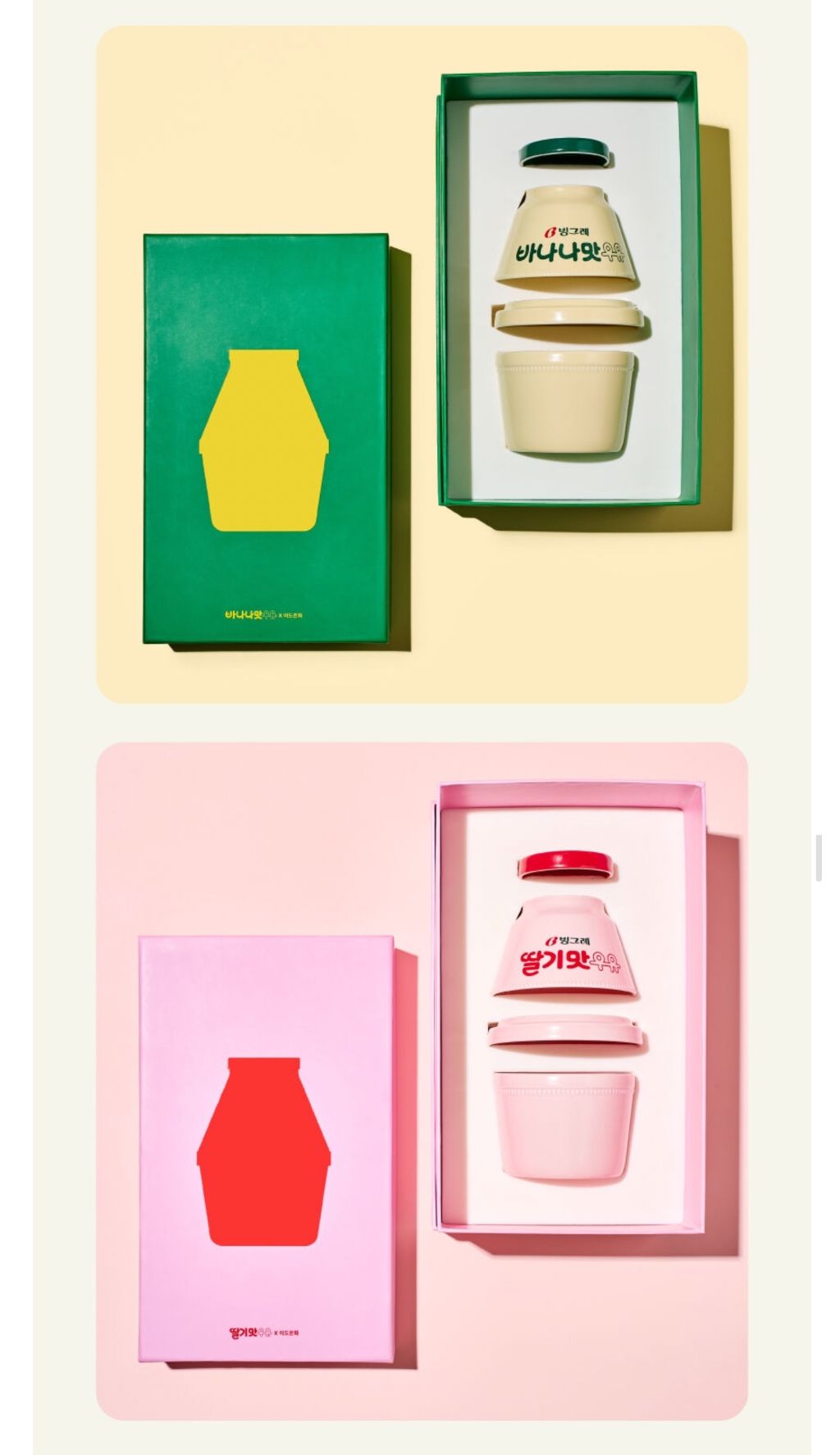 좀-탐나는-바나나맛-우유-굿즈-2-이미지