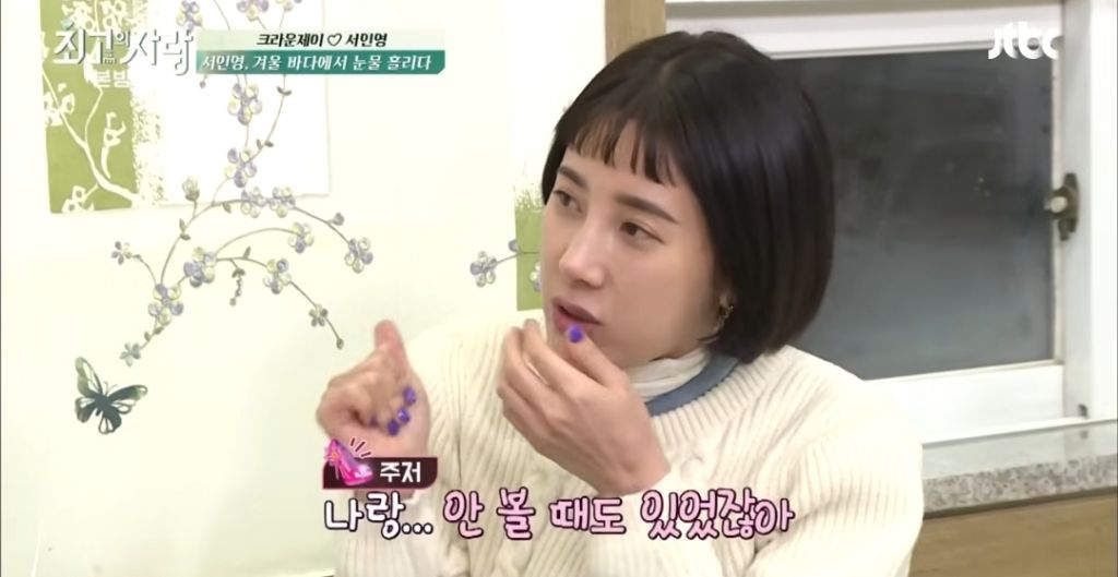 서인영이-크라운제이랑-연락을-끊었던-이유-0-이미지