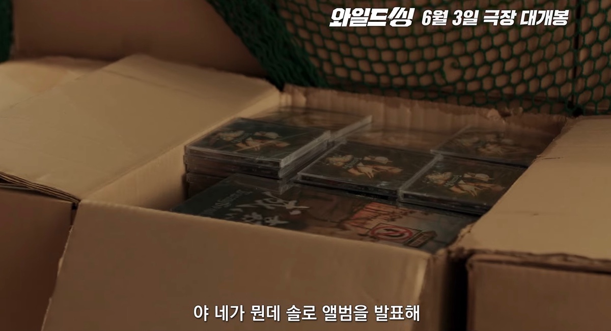 영화-＜와일드-씽＞-배우들-비주얼.jpgif-6-이미지