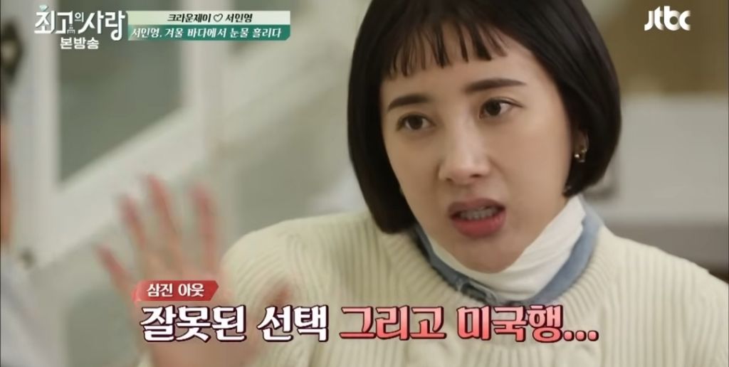 서인영이-크라운제이랑-연락을-끊었던-이유-9-이미지