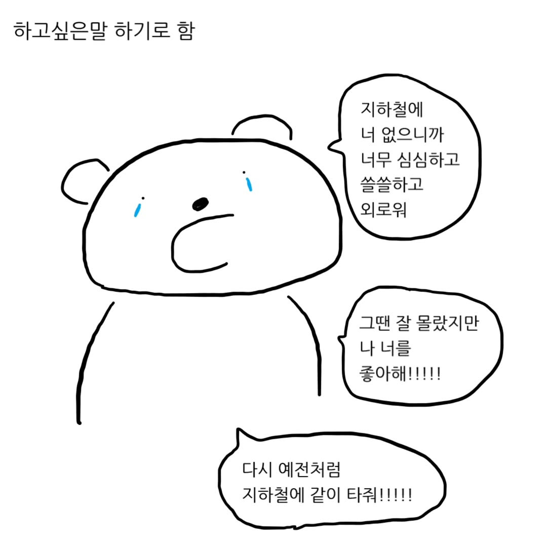 지하철에서-키링끼리-자주-마주친대-16-이미지