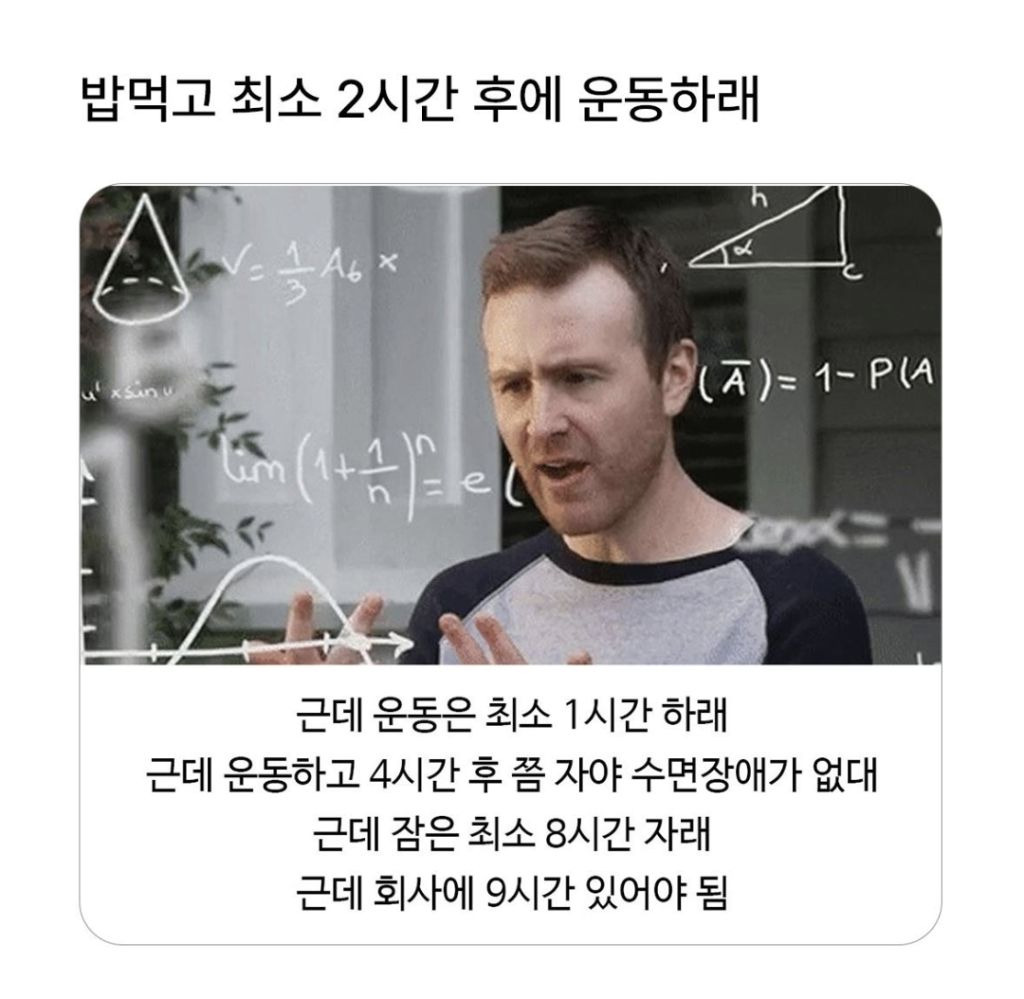 밥먹고-최소-2시간-후에-운동하래-0-이미지