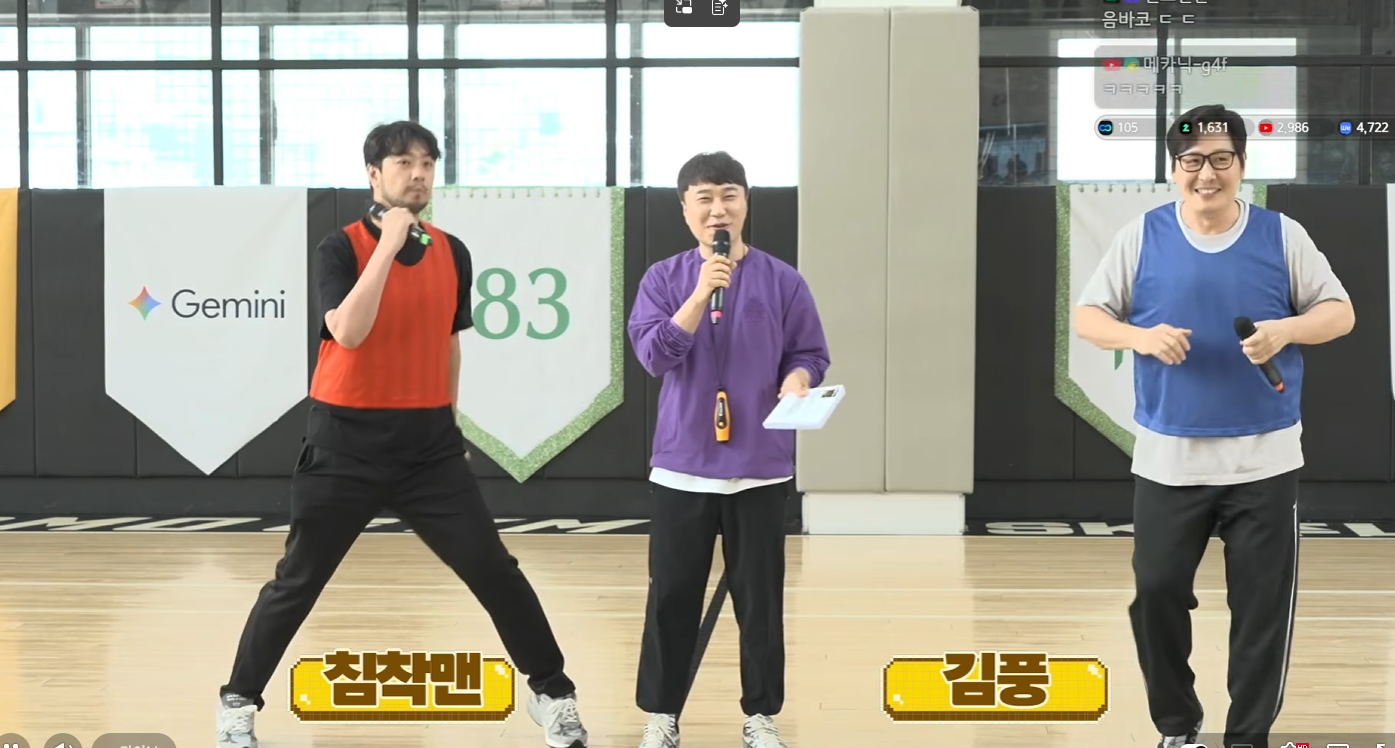 제-1회-침투부(침착맨-)-운동회-1-이미지