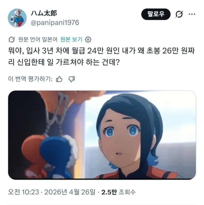 일본-직장인의-어려움-1-이미지