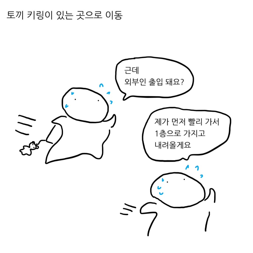 지하철에서-키링끼리-자주-마주친대-14-이미지