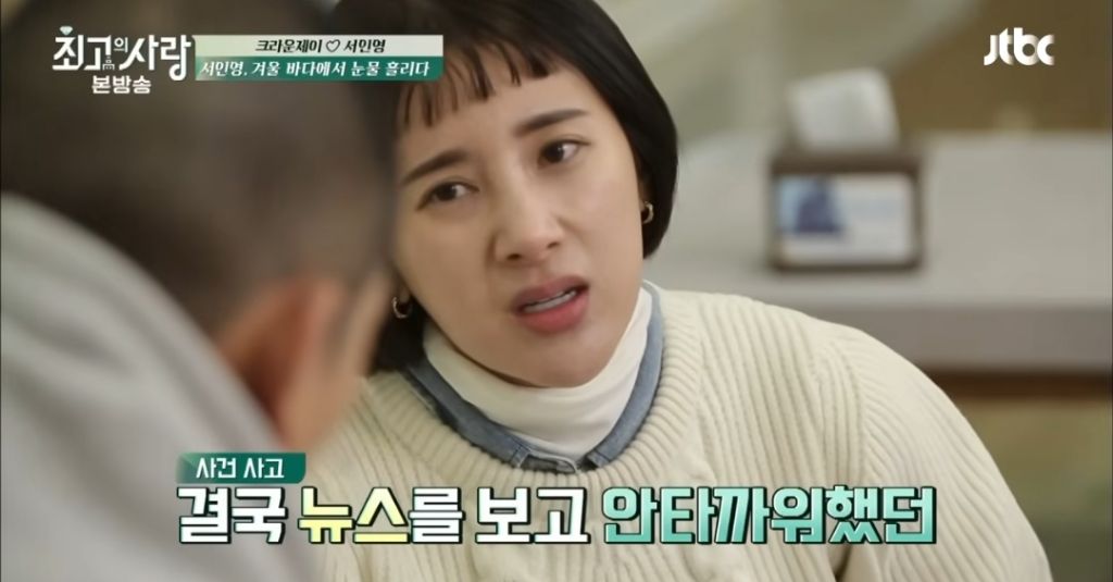 서인영이-크라운제이랑-연락을-끊었던-이유-12-이미지