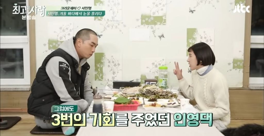 서인영이-크라운제이랑-연락을-끊었던-이유-8-이미지