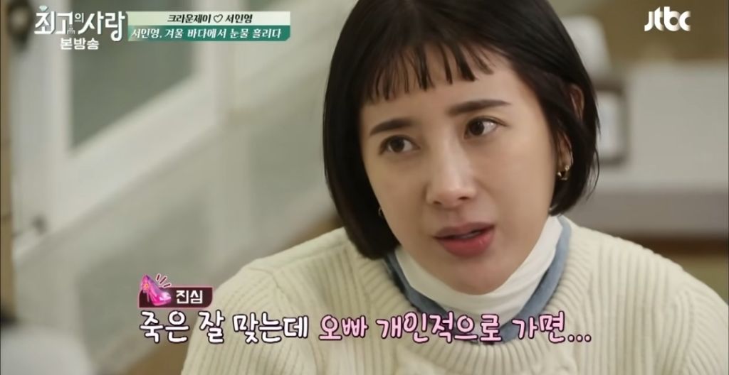 서인영이-크라운제이랑-연락을-끊었던-이유-4-이미지