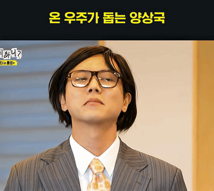 병뚜껑-게임에서-온-우주가-돕는-양상국ㅋㅋㅋㅋㅋ-4-이미지