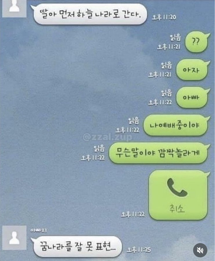 딸아-먼저-하늘나라로-간다-0-이미지