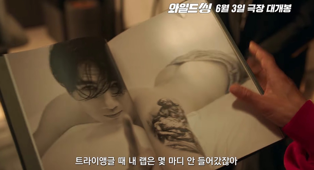 영화-＜와일드-씽＞-배우들-비주얼.jpgif-8-이미지