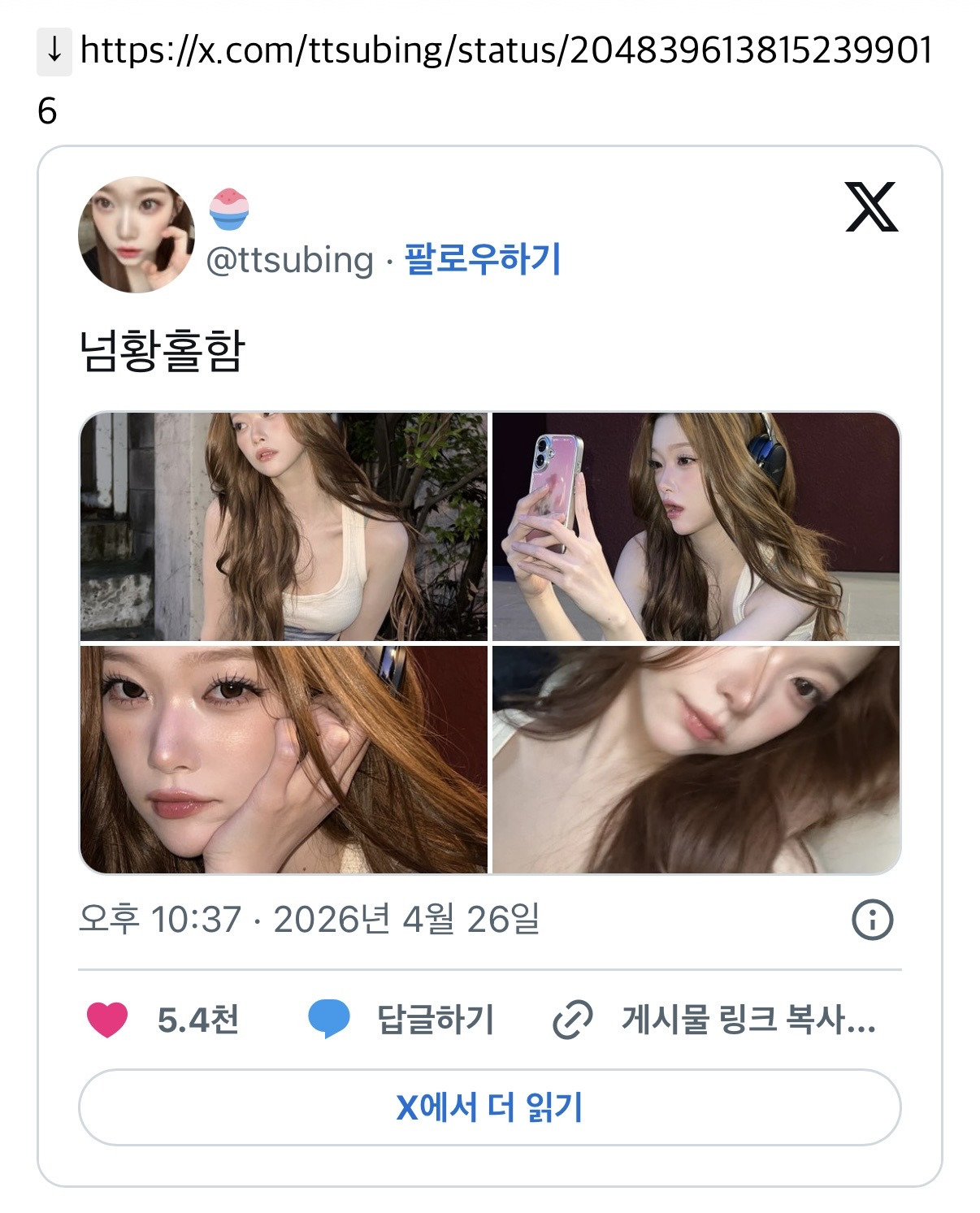 반응-좋은-츠키-최근-인스타-업뎃.jpg-14-이미지