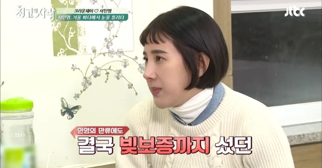 서인영이-크라운제이랑-연락을-끊었던-이유-7-이미지