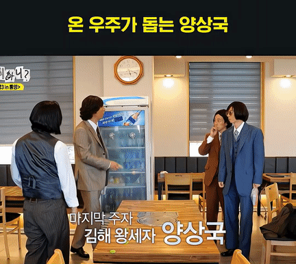 병뚜껑-게임에서-온-우주가-돕는-양상국ㅋㅋㅋㅋㅋ-5-이미지