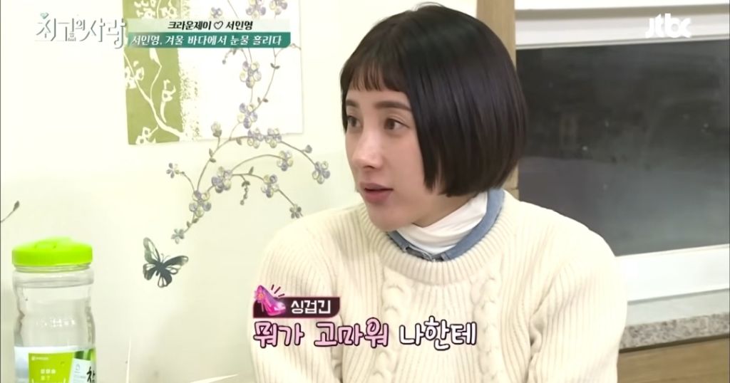 서인영이-크라운제이랑-연락을-끊었던-이유-24-이미지