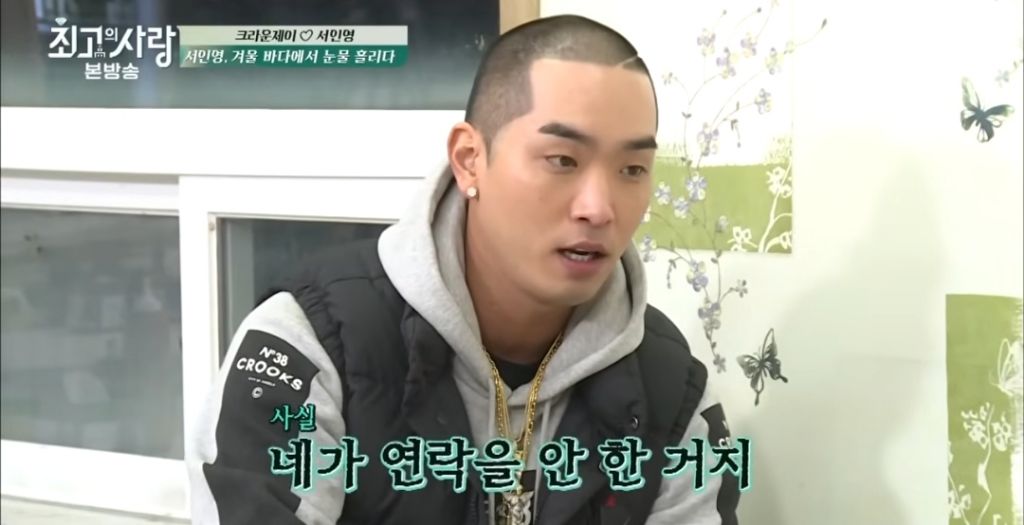 서인영이-크라운제이랑-연락을-끊었던-이유-1-이미지