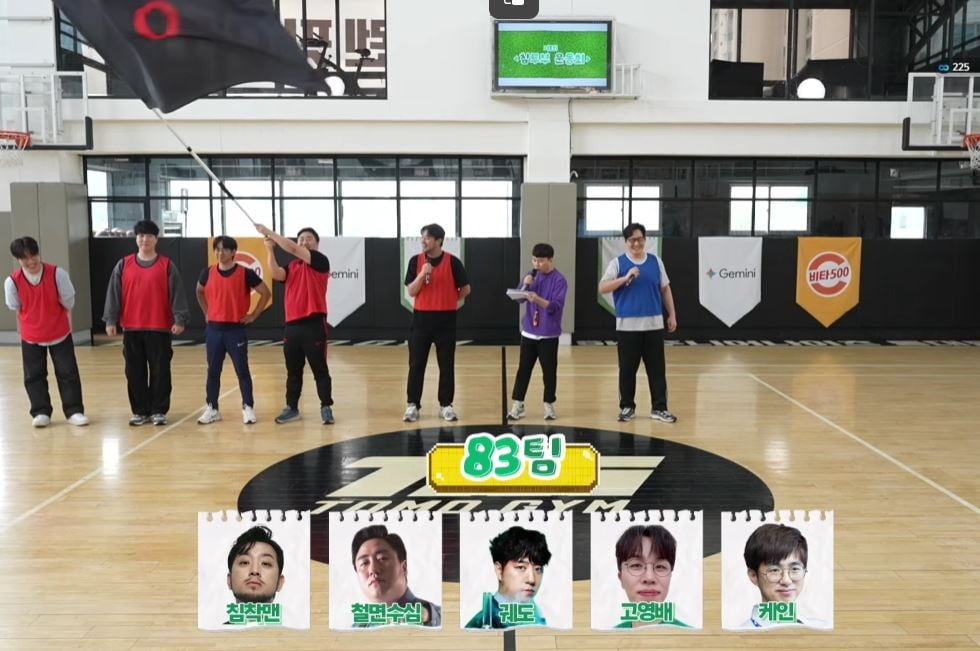 제-1회-침투부(침착맨-)-운동회-2-이미지