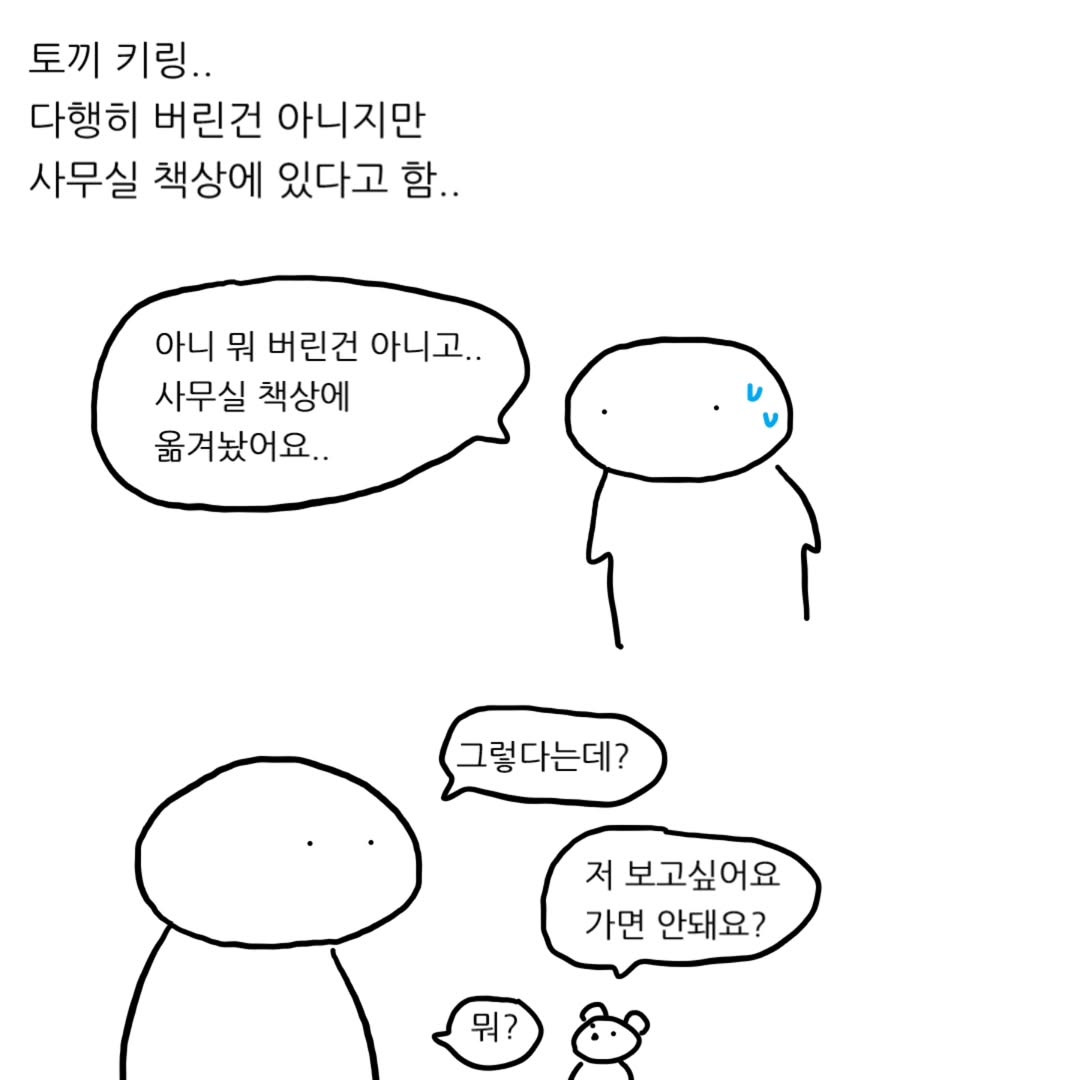 지하철에서-키링끼리-자주-마주친대-12-이미지