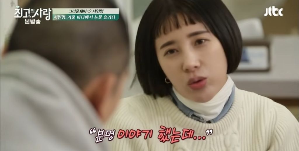 서인영이-크라운제이랑-연락을-끊었던-이유-11-이미지