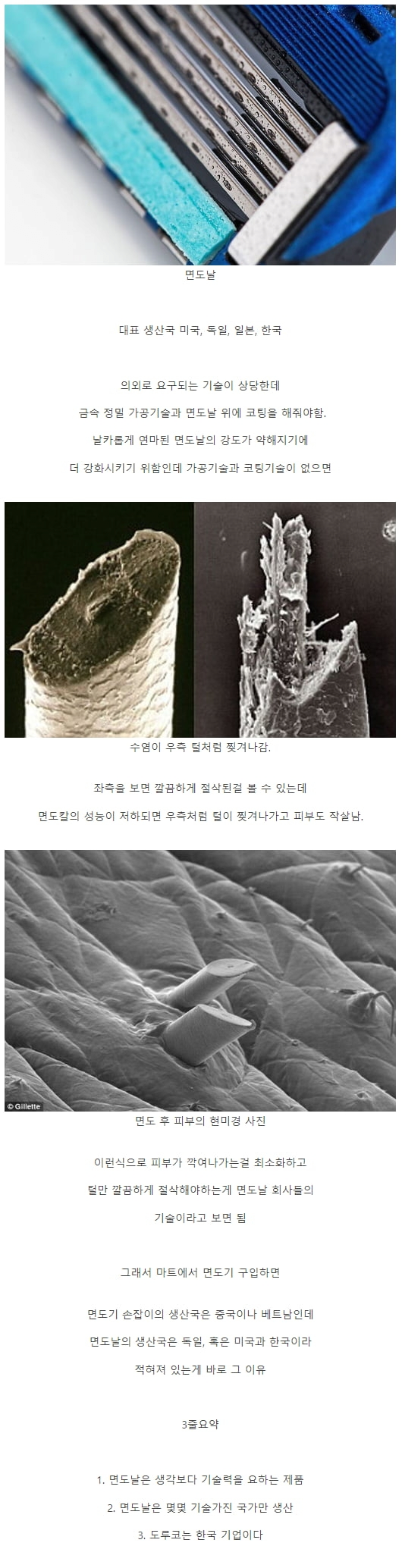 의외로-생산하는-나라가-적은-제품-0-이미지