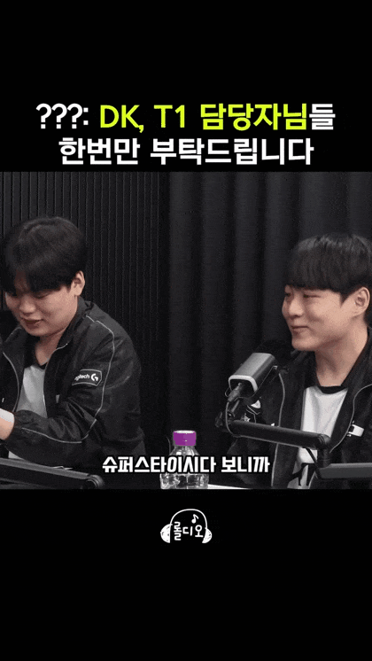 [LOL]-도란을-개인적으로-한번-만나보고-싶다는-쇼메이커-1-이미지