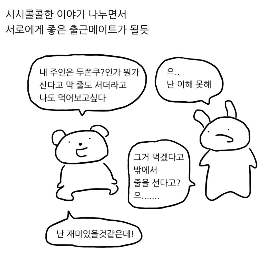 지하철에서-키링끼리-자주-마주친대-5-이미지