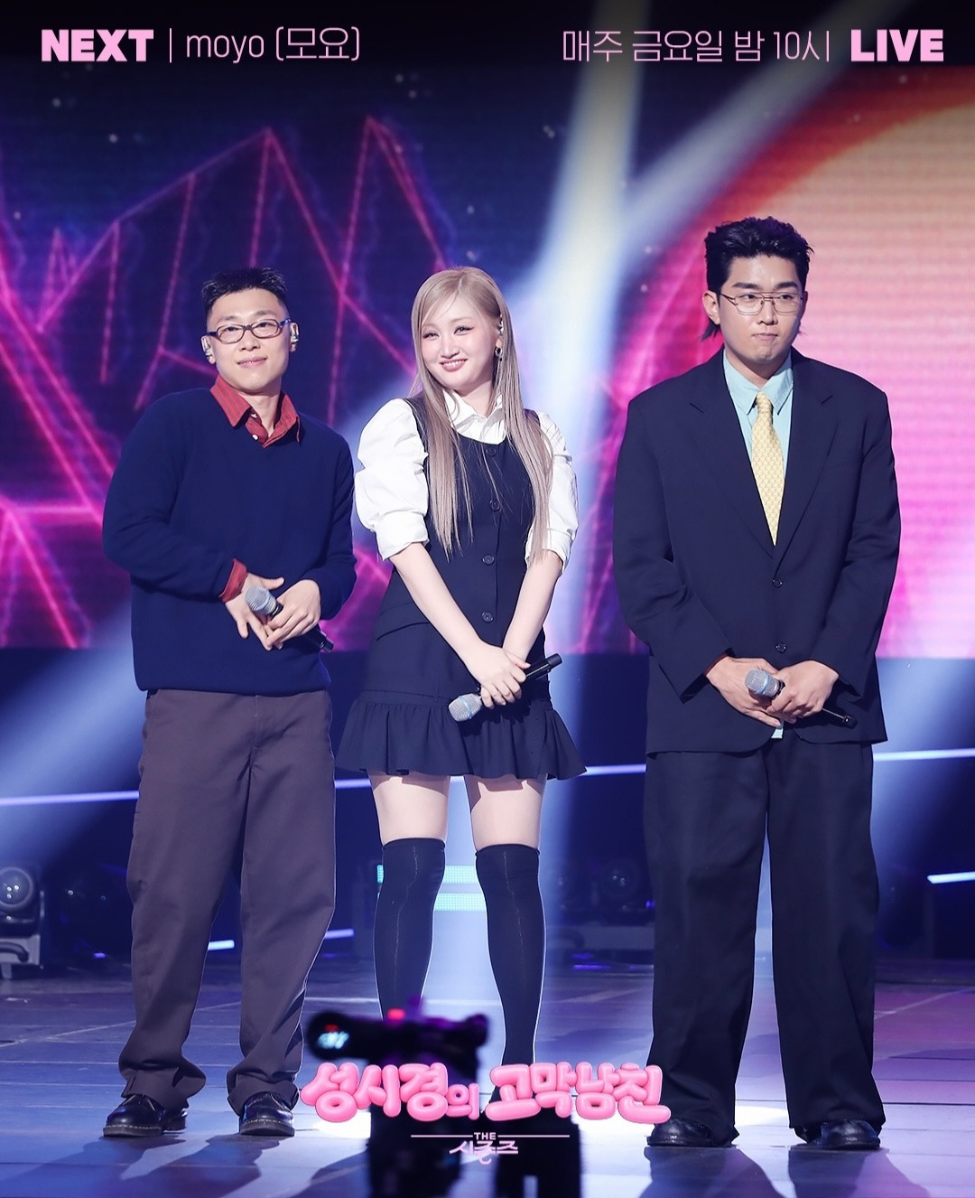 더시즌즈-＜성시경의-고막남친＞-이번-주-라인업-2-이미지