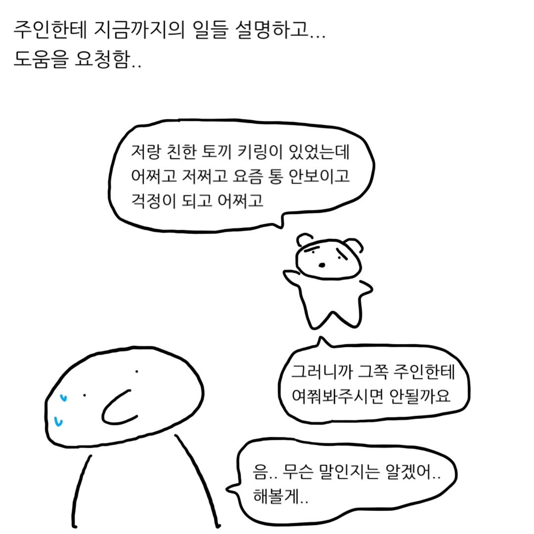 지하철에서-키링끼리-자주-마주친대-10-이미지