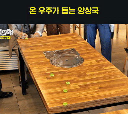 병뚜껑-게임에서-온-우주가-돕는-양상국ㅋㅋㅋㅋㅋ-6-이미지