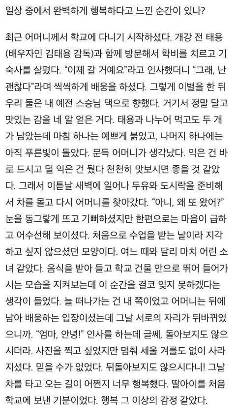 탕웨이가-완벽하게-행복하다고-느낀-순간-1-이미지