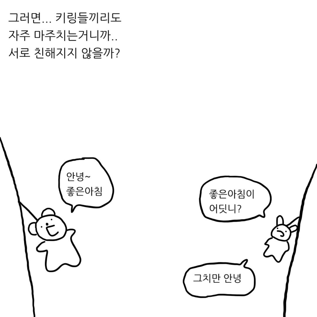 지하철에서-키링끼리-자주-마주친대-2-이미지