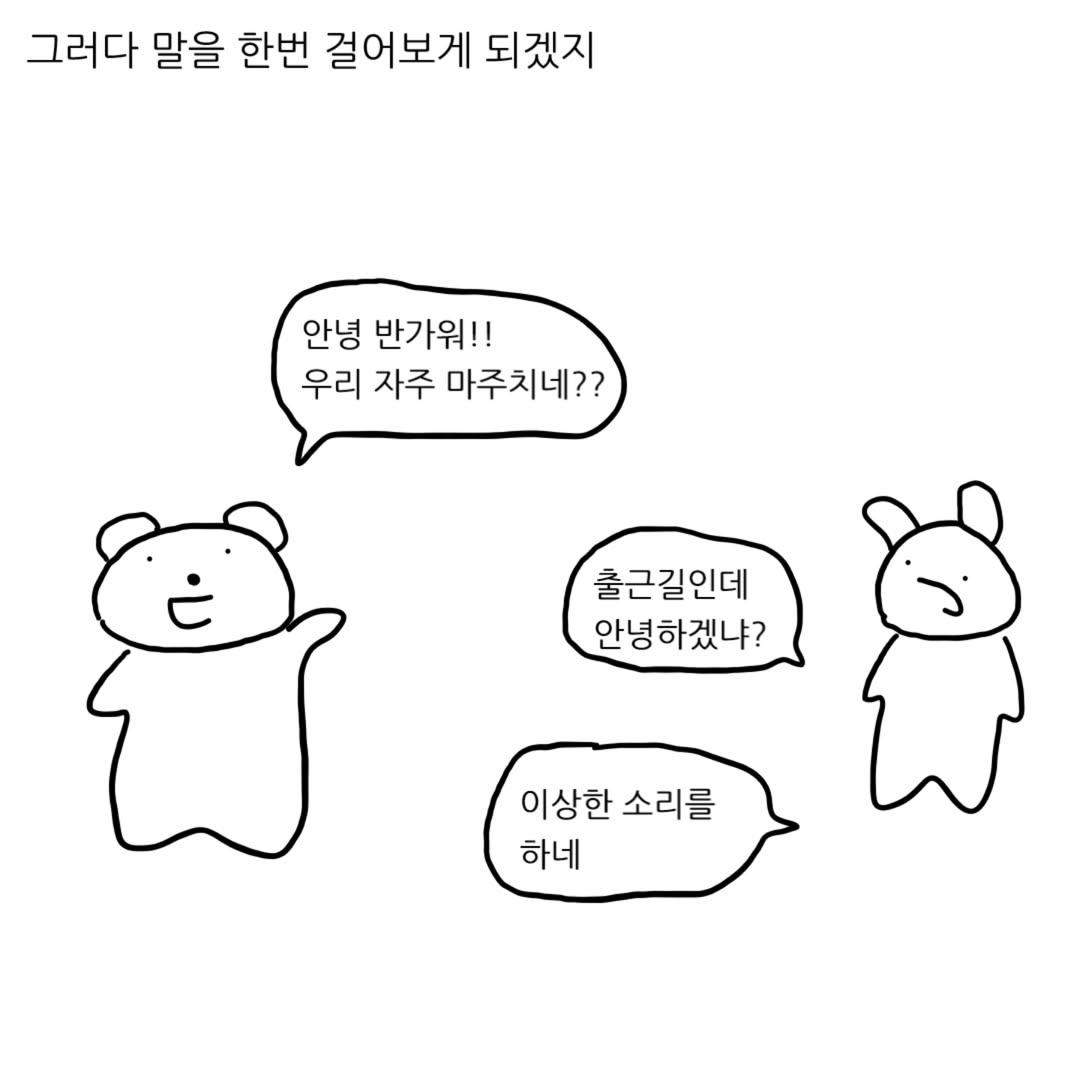 지하철에서-키링끼리-자주-마주친대-4-이미지
