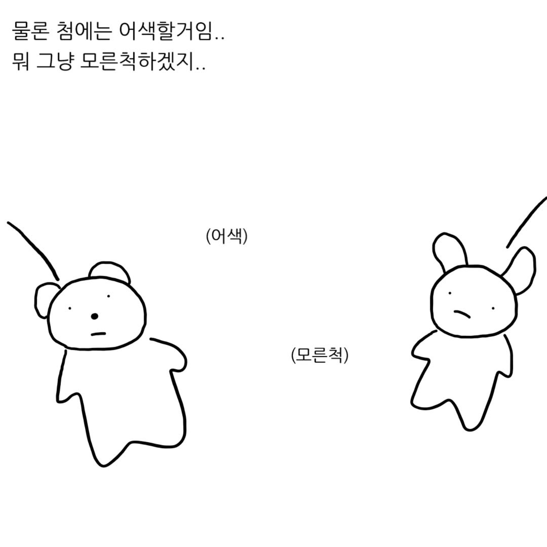 지하철에서-키링끼리-자주-마주친대-3-이미지