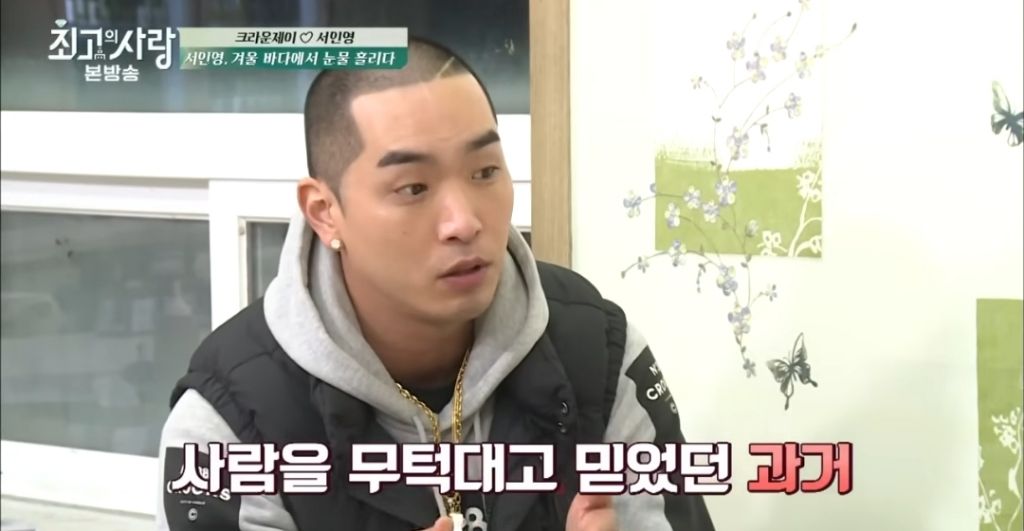 서인영이-크라운제이랑-연락을-끊었던-이유-13-이미지