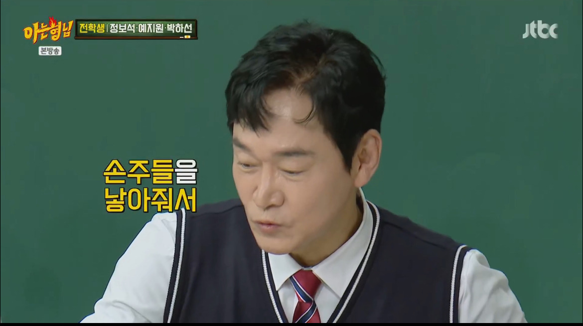 정보석이-말하는-아들-vs-손주-4-이미지