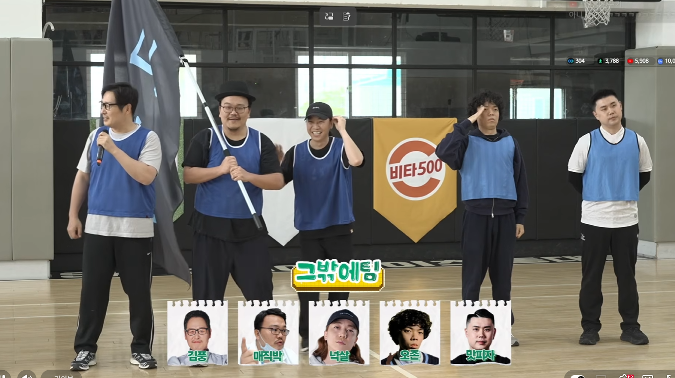 제-1회-침투부(침착맨-)-운동회-3-이미지